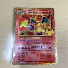 リザードン 30th MEGA 拡張パック 30th CELEBRATION …のサムネイル