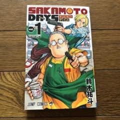 SAKAMOTO DAYS vol.1