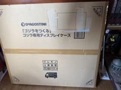 DeAGOSTINI 「ゴジラをつくる」ゴジラ専用ディスプレイケース ディアゴスディーニ「ゴジラをつくる」ゴジラ専用ディスプレイケース