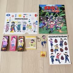 おそ松さん クリアファイル 缶バッチ　アクスタ　パンフレットのサムネイル