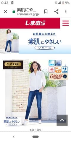 値下げ！素肌涼やかクロッシープレミアムのサムネイル
