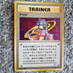 旧裏ポケモンカード ナツメ キラカード 送料無料 - メルカリ