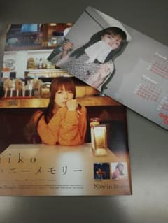 aiko 会報　最新☆のサムネイル