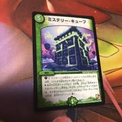 ミステリーキューブのサムネイル