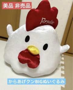 からあげクン BIGぬいぐるみ ローソン - メルカリ