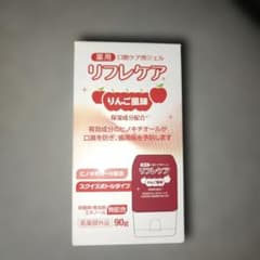 リフレケア りんご風味 90g　口腔ケアのサムネイル