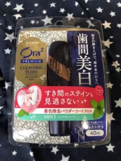 ＊Ora2 プレミアムクレンジングフロス＊のサムネイル