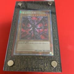 遊戯王 レッドアイズブラックドラゴンプリズマ(遊戯王公式ケース付き)のサムネイル