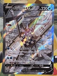 オリジンパルキアV SRのサムネイル