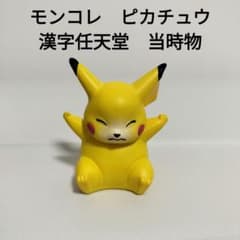 【ポケモン】ピカチュウ図鑑風ハンカチ 当時物 レトロ キャラクター 任天堂小学館 ポケモン】ピカチュウ図鑑風ハンカチ 当時物 レトロ キャラクター