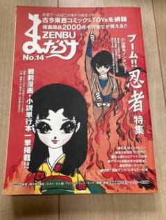 Mandarake ZENBU Ninja Special Issue Studio Ghibli Mobile Suit Gundam Cel animation