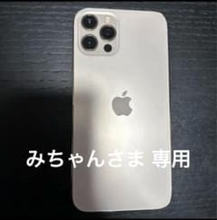 iPhone 12 Pro ゴールド 256GB 本体のみ SIMフリーのサムネイル