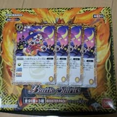 バトスピ！ハロウィン・フーリンのサムネイル