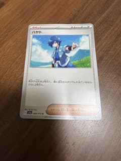ハヤト U SV1a トリプレットビート 068/073のサムネイル