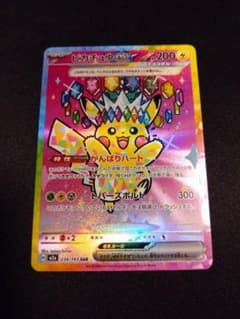 ピカチュウex SAR MEGA ドリームex 234/193 - メルカリ
