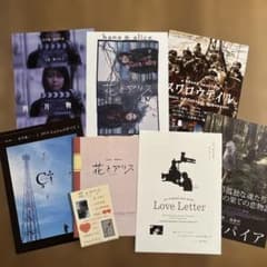 岩井俊二監督作品チラシ&「花とアリス」プレスシートセット - メルカリ