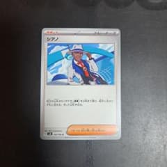 シアノ U SV8 超電ブレイカー 102/106 - メルカリ