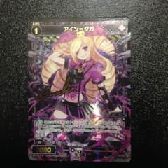 アイン=ダガ  SC  ウィクロスのサムネイル