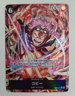 ワンピースカード　エッグヘッドクライシス　コビー パラレル【SR】　まとめ売りのサムネイル