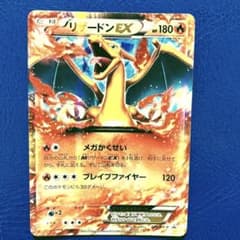 リザードンEX プロモ 030/XY-P ポケモンカード - メルカリ