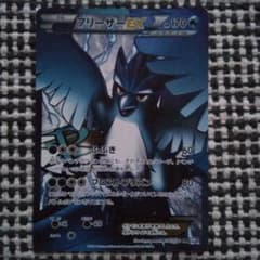 フリーザーEX SR BW 拡張パック「プラズマゲイル」 キラ 072/070 x*x様 フリーザーEX SR BW 拡張パック「プラズマゲイル」 キラ 072