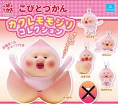 こびとづかん　カクレモモジリ ミニフィギュア キーチェーン 5種セットのサムネイル