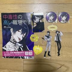 トキホリ Toxic-a-Holic チェイン アクスタ 缶バッジ AGFのサムネイル