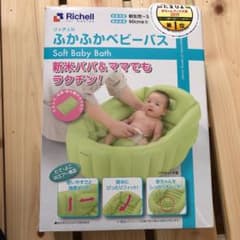 リッチェル ふかふかベビーバスのサムネイル