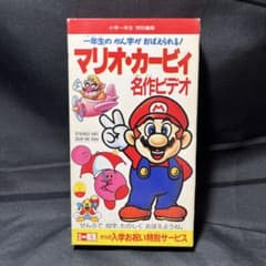 マリオ　カービィ　名作ビデオ m90750052755_1.jpg?1751842634