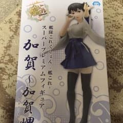 艦これフィギュア 加賀のサムネイル