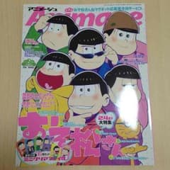 1週間SALE♡アニメージュ2月号♡のサムネイル