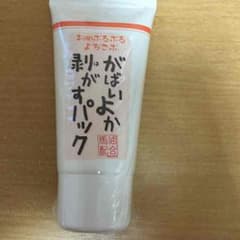 がばいよか剥がすパックのサムネイル