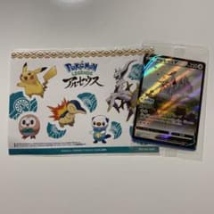 アルセウスvのサムネイル