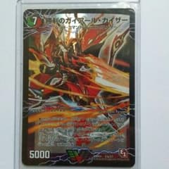 勝利のガイアールカイザーのサムネイル
