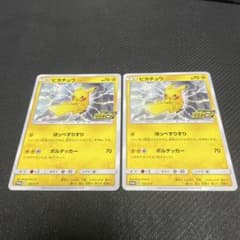 ピカチュウ PROMO 126/S-P 2枚セットのサムネイル
