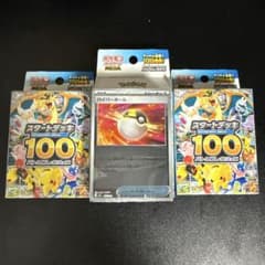 スタートデッキ100 2箱未開封 110g1箱箱開封済み111gシュリンク未開封のサムネイル