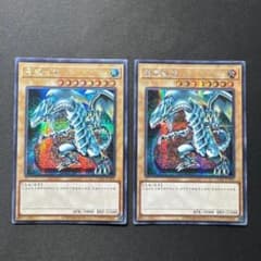 遊戯王 2枚セット 青眼の白龍 CL02-SC002 シークレット 中国語