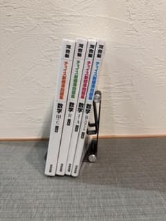 河合塾 チョイス新標準問題集 数学4冊セット 解答・解説付き - メルカリ