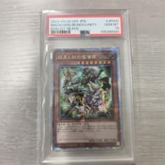 PSA10 結束と絆の魔導師 緑 25th クオシク遊戯王 アジア版 - メルカリ