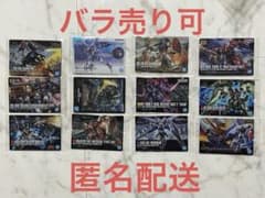 【カード未開封】ガンプラパッケージアートコレクション　チョコウエハース　12種