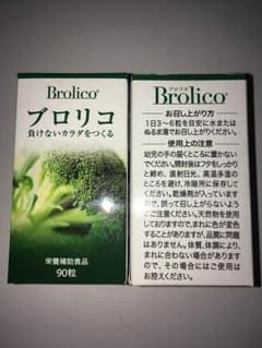 【値下げ中】ブロリコ【2本セット】のサムネイル