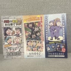 忍たま乱太郎 ブロマイド 火薬 生物 学級委員長委員会のサムネイル