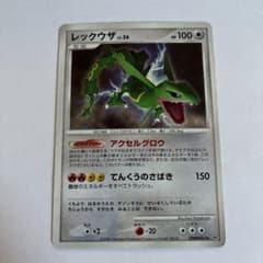 レックウザ LV.56 ポケモンカードのサムネイル