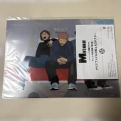 【新品未開封】呪術廻戦MEN'S NON-NO クリアファイル2種＆A3ポスターのサムネイル