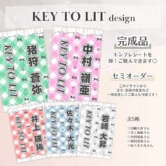 全5種┊KEY TO LIT 完成品キンブレシート - メルカリ