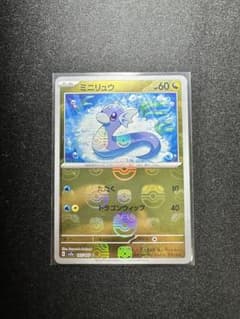 ミニリュー　マスターボールミラーのサムネイル