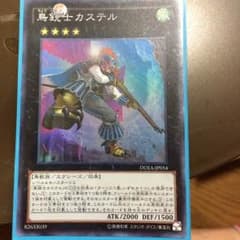 カステル 遊戯王のサムネイル