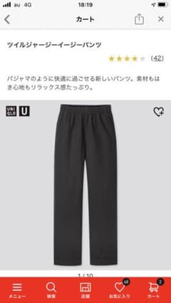UNIQLO U★ツイルジャージーイージーパンツ★新品未使用のサムネイル