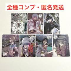 ゆるキャン 大井川 cafeうえまる ダムカレー キャラクターカード コンプ m90757780758_1.jpg?1741161914