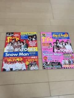 ポポロ 雑誌 2冊セット
